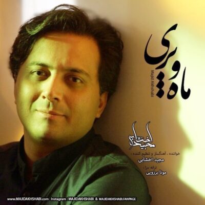 دانلود آهنگ مجید اخشابی ماه و پری Majid Akhshabi Mah o Pari