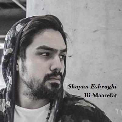 دانلود آهنگ شایان اشراقی بیمعرفت Shayan Eshraghi Bi Maarefat
