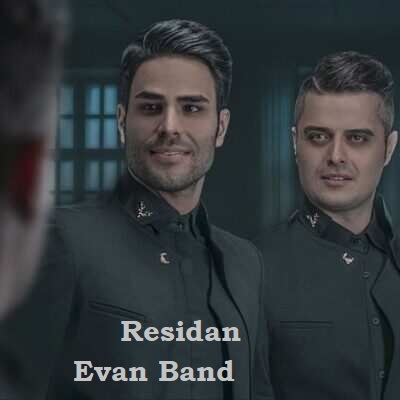 دانلود آهنگ ایوان بند رسیدن Evan Band Residan دانلود آهنگ ایوان بند رسیدن Evan Band Residan