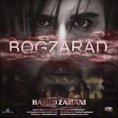 دانلود آهنگ حامد زمانی بگذرد Hamed Zamani Bogzarad