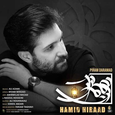دانلود آهنگ حمید هیراد پیرم درآمد Hamid Hiraad Piram Daramad دانلود آهنگ حمید هیراد پیرم درآمد Hamid Hiraad Piram Daramad