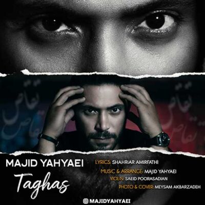 دانلود آهنگ مجید یحیایی تقاص Majid Yahyaei Taghas