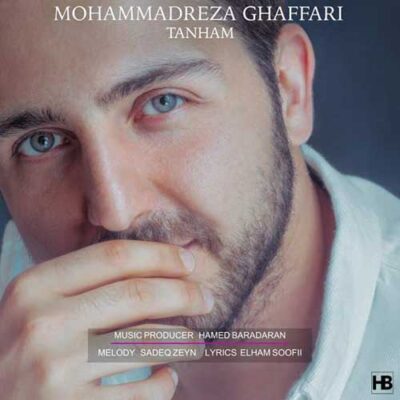 دانلود آهنگ محمدرضا غفاری تنهام Mohammadreza Ghaffari Tanham