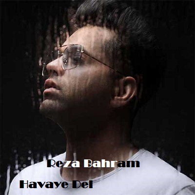دانلود آهنگ رضا بهرام هوای دل Reza Bahram Havaye Del