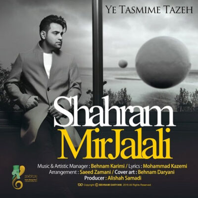 دانلود آهنگ شهرام میرجلالی یه تصمیم تازه Shahram Mirjalali Ye Tasmime Tazeh