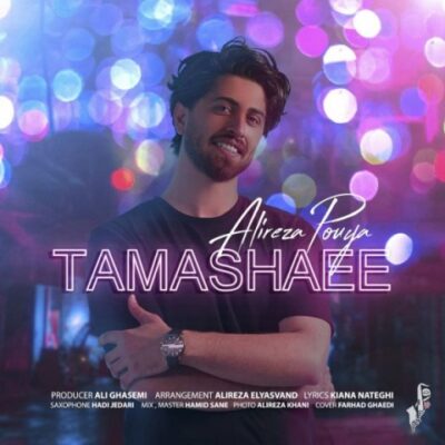 دانلود آهنگ علیرضا پویا تماشایی Alireza Pouya Tamashaee