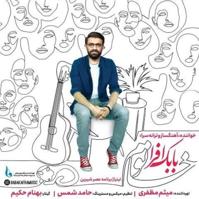 دانلود آهنگ بابک افرا خانوم Babak Afra Khanoom
