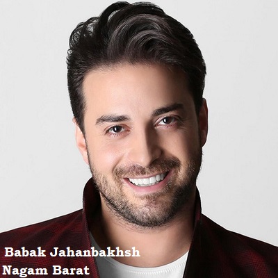 دانلود آهنگ بابک جهانبخش نگم برات Babak Jahanbakhsh Nagam Barat دانلود آهنگ بابک جهانبخش نگم برات Babak Jahanbakhsh Nagam Barat