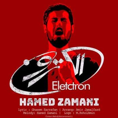دانلود آهنگ حامد زمانی الکترون Hamed Zamani Electron دانلود آهنگ حامد زمانی الکترون Hamed Zamani Electron