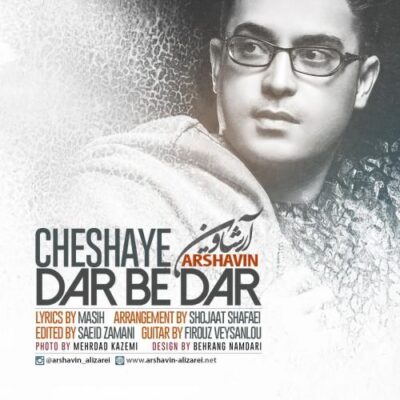 دانلود آهنگ آرشاوین چشمای در به در Arshavin Cheshaye Dar Be Dar
