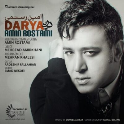 دانلود آهنگ امین رستمی دریا Amin Rostami Darya