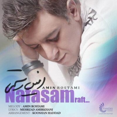 دانلود آهنگ امین رستمی نفسم رفت Amin Rostami Nafasam Raft