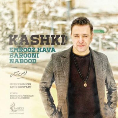دانلود آهنگ امین رستمی کاشکی امروز هوا بارونی نبود Amin Rostami Kashki Emrooz Hava Barooni Nabood