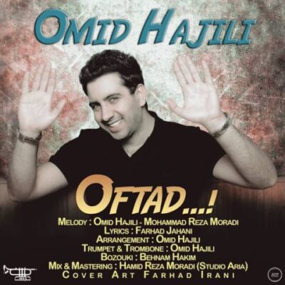 دانلود آهنگ امید حاجیلی افتاد Omid Hajili Oftad