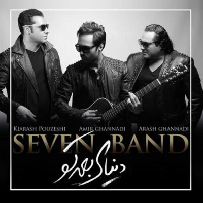 دانلود آهنگ 7 باند دیوونه 7Band Divoone