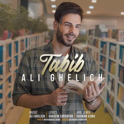 دانلود آهنگ علی اکبر قلیچ طبیب Ali Akbar Ghelich Tabib