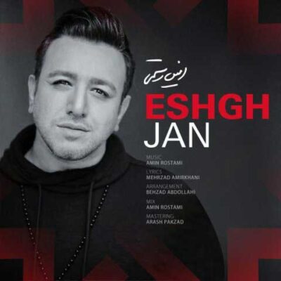 دانلود آهنگ امین رستمی عشق جان Amin Rostami Eshgh Jan