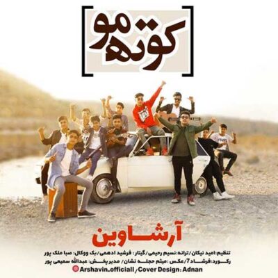 دانلود آهنگ آرشاوین کوته مو Arshavin Kootah Moo