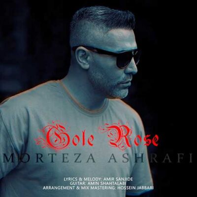 دانلود آهنگ مرتضی اشرفی گل رز Morteza Ashrafi Gole Rose