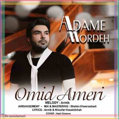دانلود آهنگ امید آمری آدم مرده Omid Ameri Adame Morde