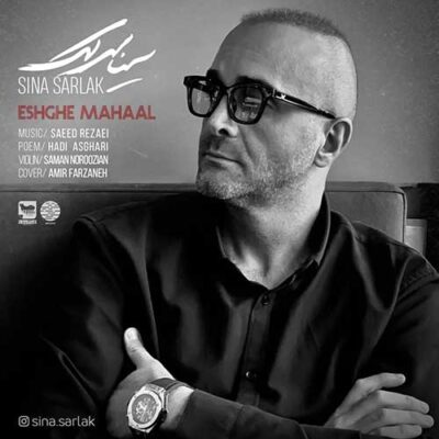 دانلود آهنگ سینا سرلک عشق محال Sina Sarlak Eshghe Mahaal
