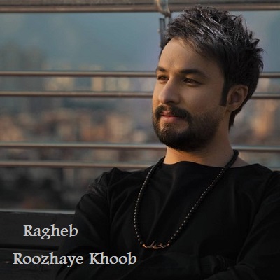 دانلود آهنگ راغب روزهای خوب Ragheb Roozhaye Khoob