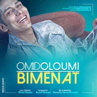 دانلود آهنگ امید علومی بی منت Omid Oloumi Bi Menat