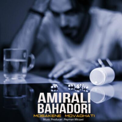 دانلود آهنگ امیرعلی بهادری مسکن موقتی Amirali Bahadori Mosakene Movaghati