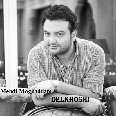 دانلود آهنگ مهدی مقدم دلخوشی Mehdi Moghaddam Delkhoshi