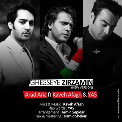 دانلود آهنگ یاس و کاوه آفاق و آراد آریا قصه ی زیرزمین Yas Ghesseye Zirzamin