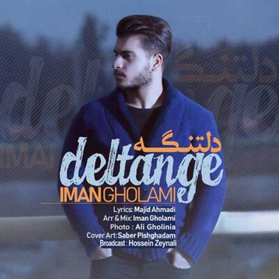 دانلود آهنگ ایمان غلامی دلتنگه Iman Gholami Deltange