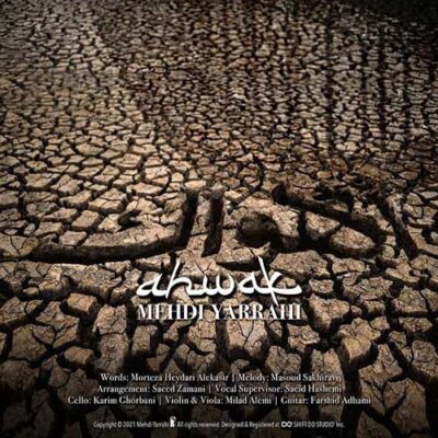 دانلود آهنگ مهدی یراحی اهواک Mehdi Yarrahi Ahwak دانلود آهنگ مهدی یراحی اهواک Mehdi Yarrahi Ahwak