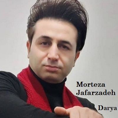 دانلود آهنگ مرتضی جعفرزاده دریا Morteza Jafarzade Darya