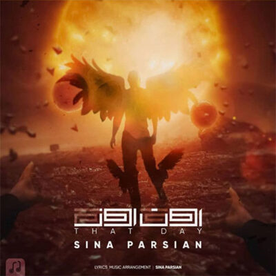 دانلود آهنگ سینا پارسیان اون روز Sina Parsian Oon Rooz دانلود آهنگ سینا پارسیان اون روز Sina Parsian Oon Rooz