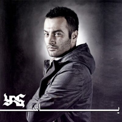 دانلود آهنگ یاس مرگ Yas Marg