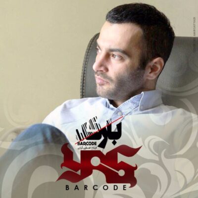 دانلود آهنگ یاس بارکد Yas Barcode دانلود آهنگ یاس بارکد Yas Barcode