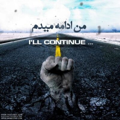 دانلود آهنگ یاس من ادامه میدم Yas Man Edameh Midam