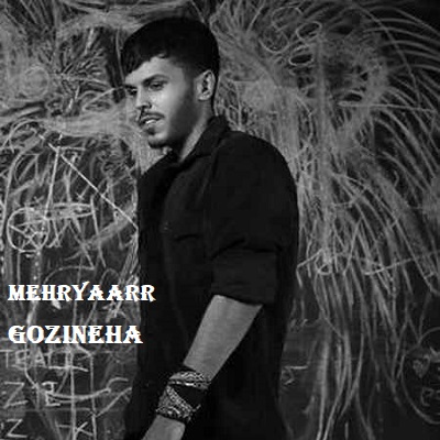 دانلود آهنگ مهریار گزینه ها Mehryaarr Gozineha