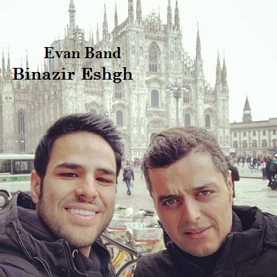 دانلود آهنگ ایوان بند بی نظیره عشق Evan Band Binazir Eshgh