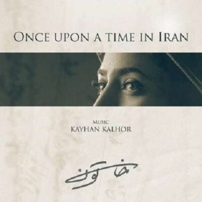دانلود آهنگ کیهان کلهر روزی روزگاری در ایران Keyhan Kalhor Khatoon