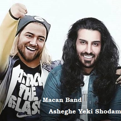 دانلود آهنگ ماکان بند عاشق یکی شدم Macan Band Asheghe Yeki Shodam