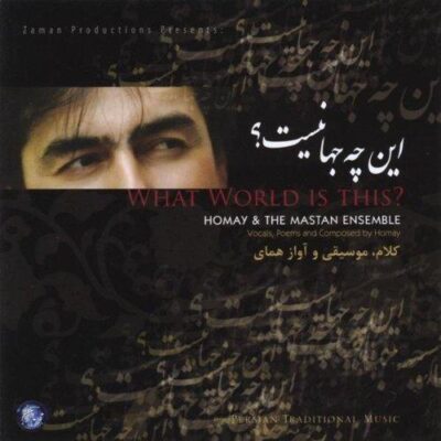 دانلود آهنگ پرواز همای این چه حرفیست Parvaz Homay In Che Harfist دانلود آهنگ پرواز همای این چه حرفیست Parvaz Homay In Che Harfist