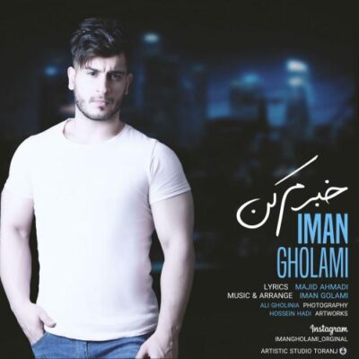 دانلود آهنگ ایمان غلامی خبرم کن Iman Gholami Khabaram Kon