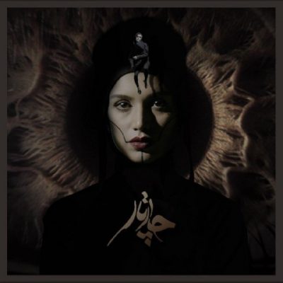 دانلود آهنگ چارتار آدینه Chaartaar Adineh
