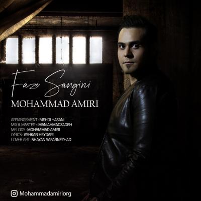 دانلود آهنگ محمد امیری فاز سنگینی Mohamad Amiri Faze Sangini