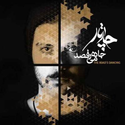 دانلود آهنگ چارتار هیچ در هیچ Chaartaar Hich Dar Hich دانلود آهنگ چارتار هیچ در هیچ Chaartaar Hich Dar Hich