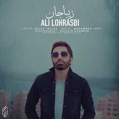 دانلود آهنگ علی لهراسبی زیبا جان Ali Lohrasbi Ziba Jan