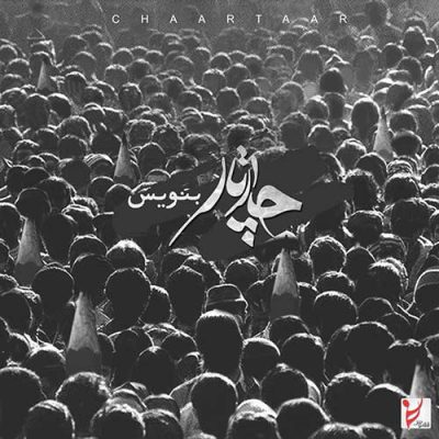 دانلود آهنگ چارتار بنویس Chaartaar Benevis