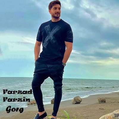 دانلود آهنگ فرزاد فرزین گرگ Farzad Farzin Gorg