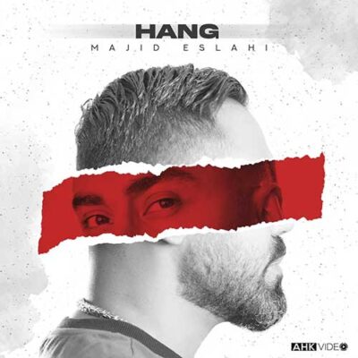 دانلود آهنگ مجید اصلاحی هنگ Majid Eslahi Hang